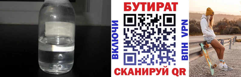 kraken маркетплейс  наркошоп  Мамоново  Бутират жидкий экстази 