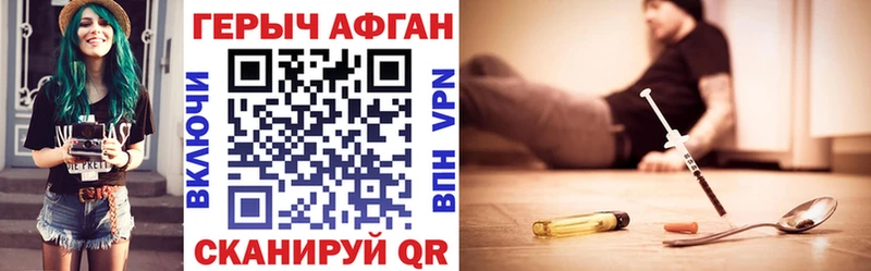 ГЕРОИН герыч  Мамоново 
